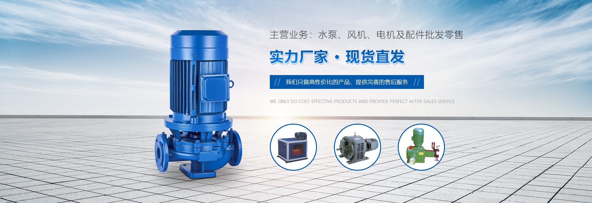 新鄉(xiāng)市豐源水泵風(fēng)機有限公司